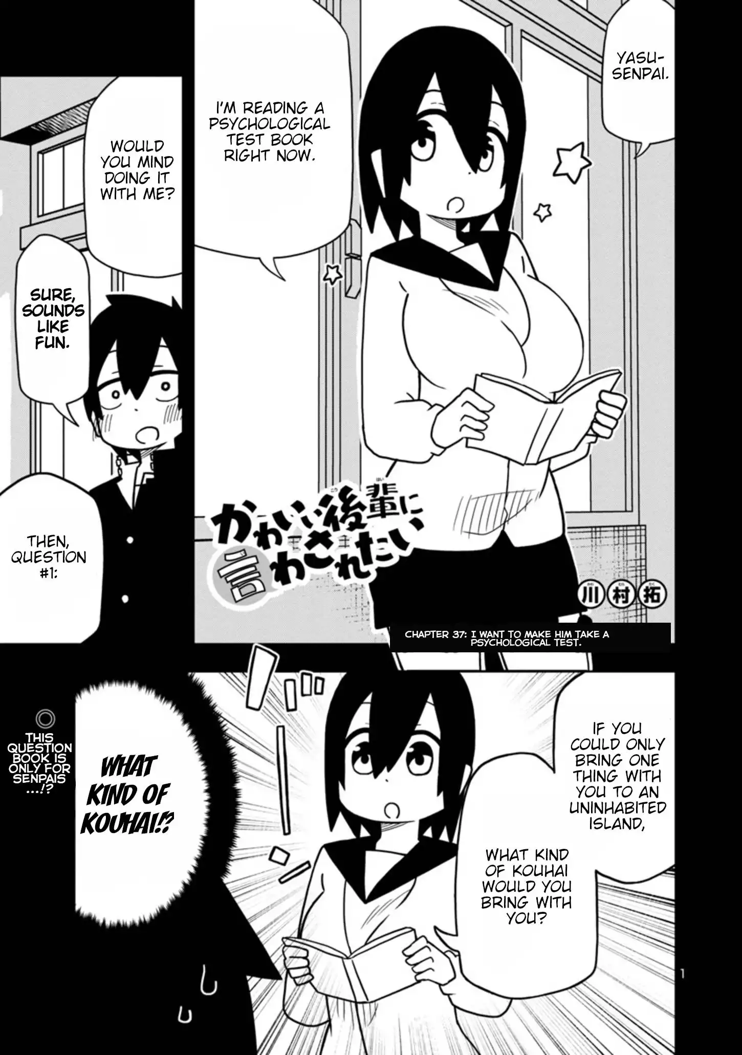 Kawaii Kouhai ni Iwasaretai Chapter 45 1